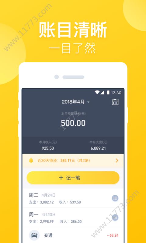 金旺花app