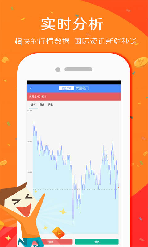 云天翼策略app