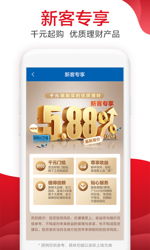 广发易淘金官网2019最新手机版官方下载图片1