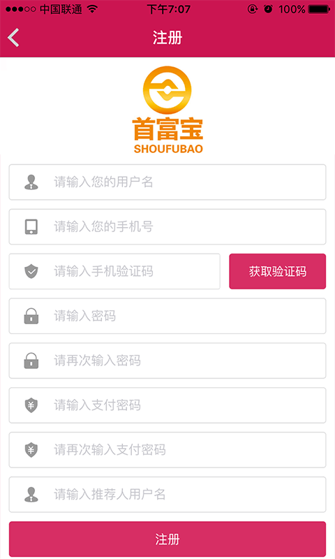 首富宝app