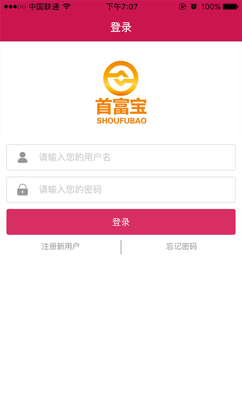 首富宝app