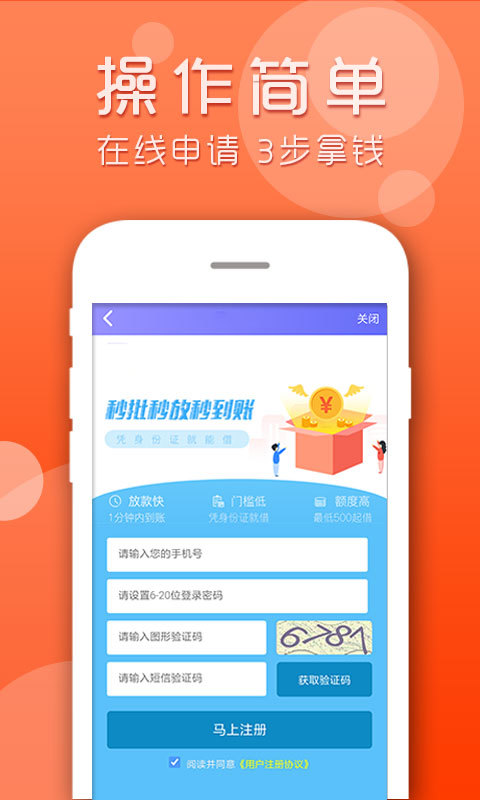 随薪用app