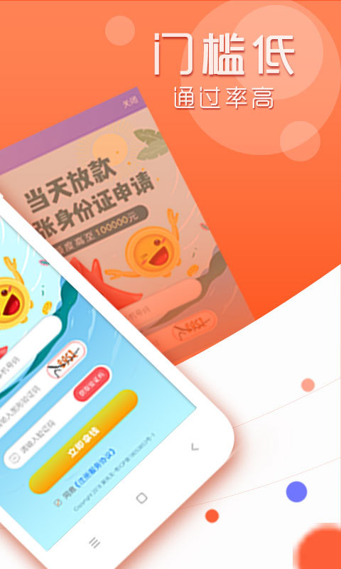 随薪用app