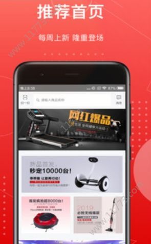 红企汇app