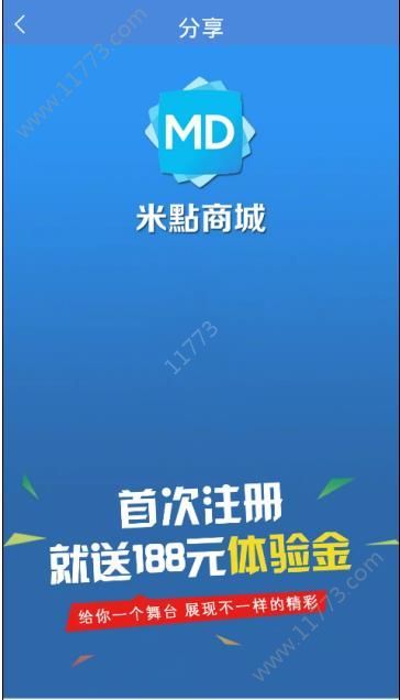 米点商城app