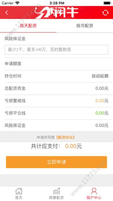 闪牛app