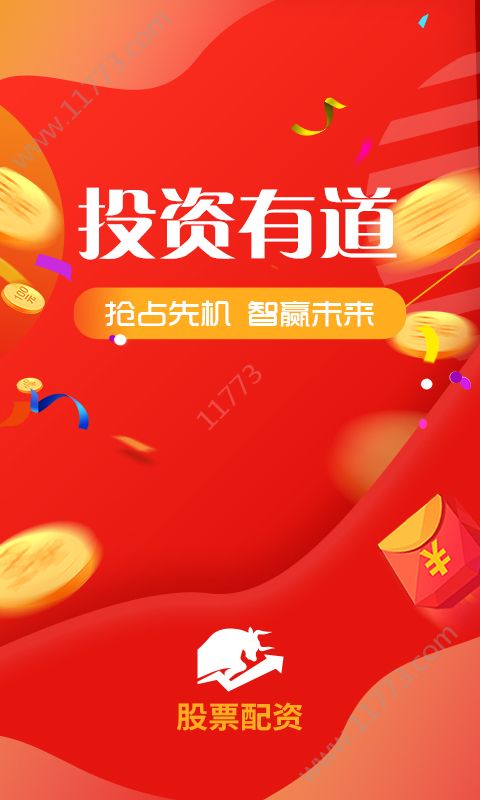 云天翼配资app