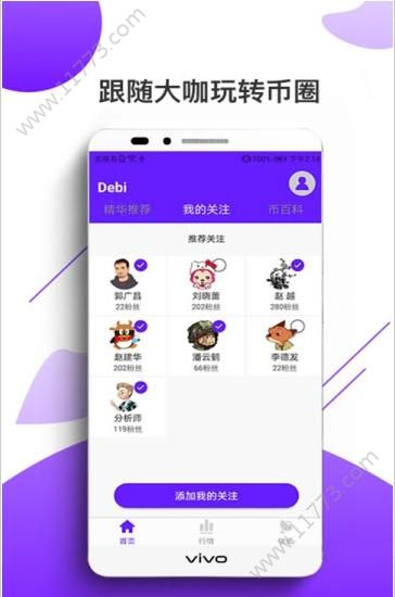 币加索app
