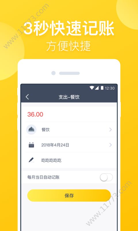 金旺花app