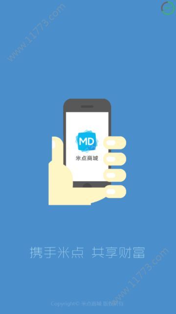 米点商城官网app手机版下载图片1