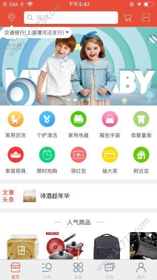 誉风商城app