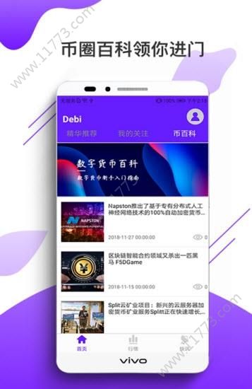 币加索app