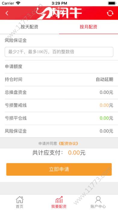 闪牛配资平台官网app下载图片1