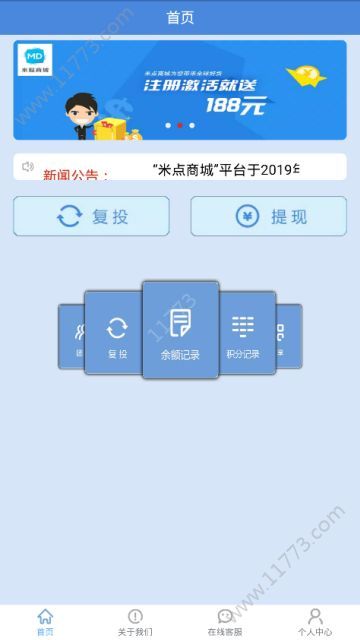 米点商城app