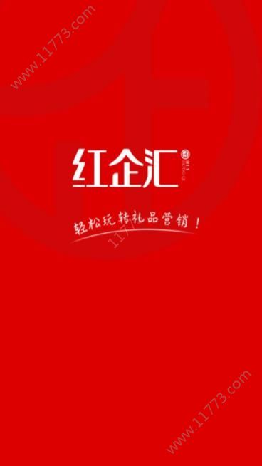 红企汇商城app手机版下载图片1
