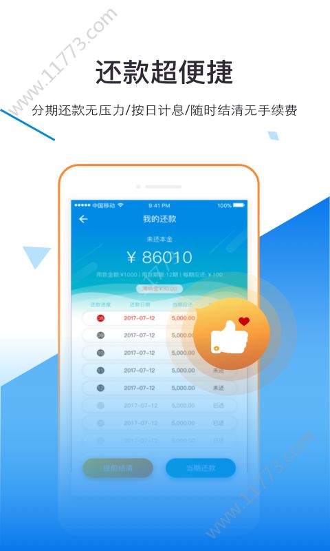 现金猪app