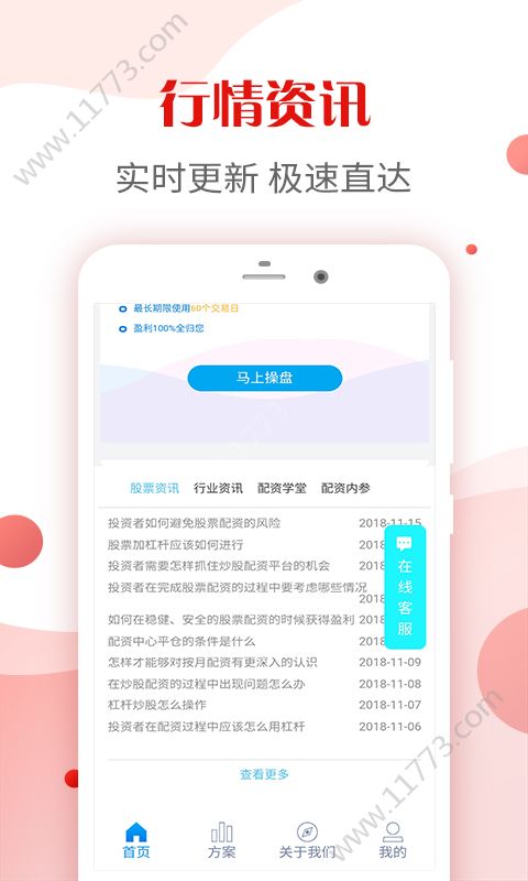 云天翼配资app