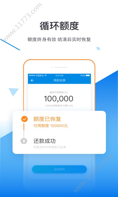 现金猪贷款官网手机版最新app图片1