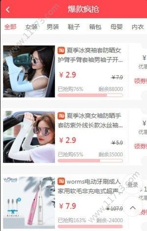 一品惠app官方最新版下载图片1