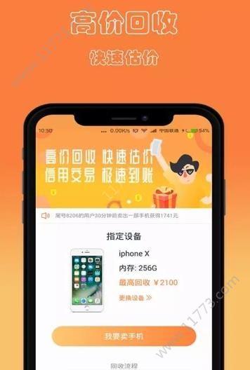 易收宝app系列最新版本下载安装图片1