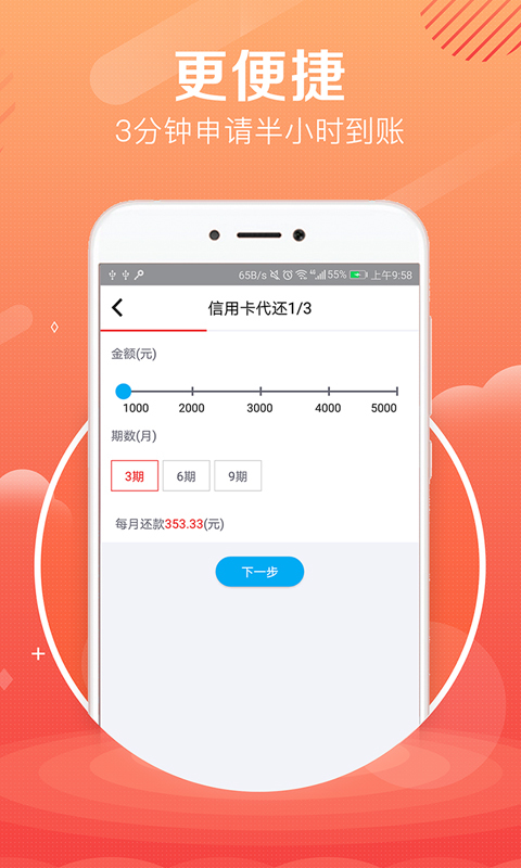 金马易贷app