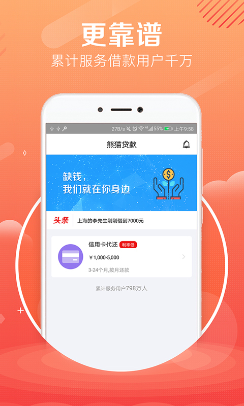 金马易贷app