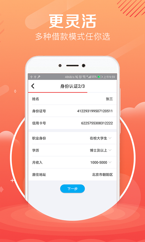 金马易贷app