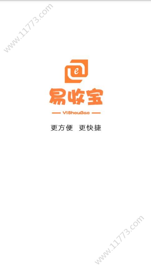 易收宝app