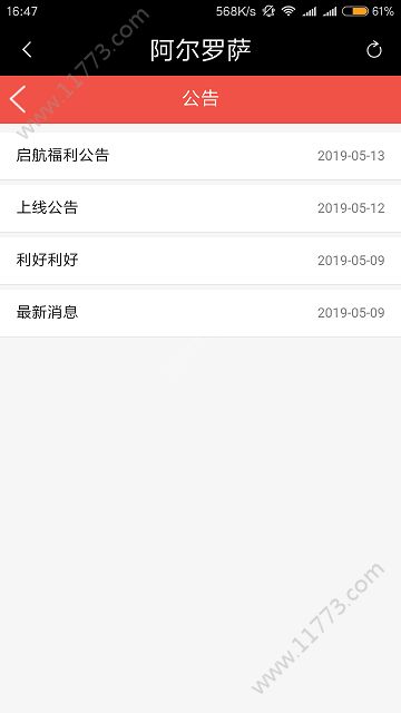 阿尔罗萨app