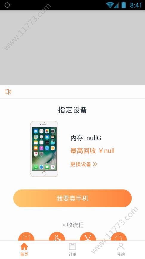 易收宝app