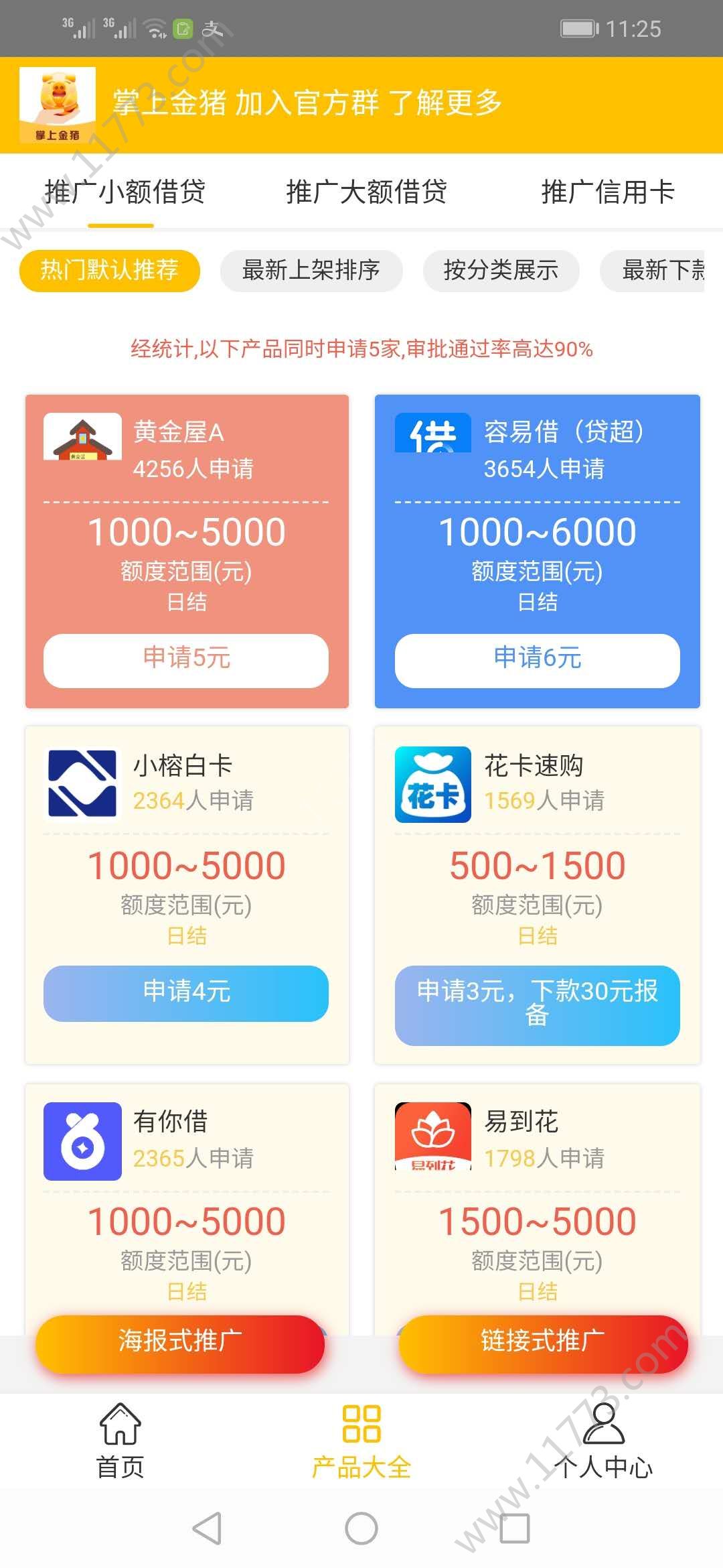 掌上金猪app
