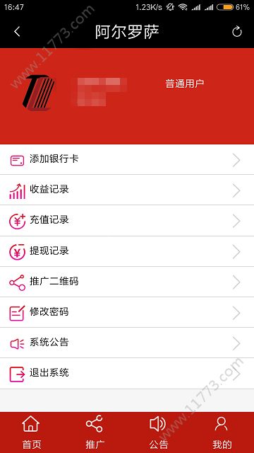 阿尔罗萨挖矿app官方手机版下载图片1