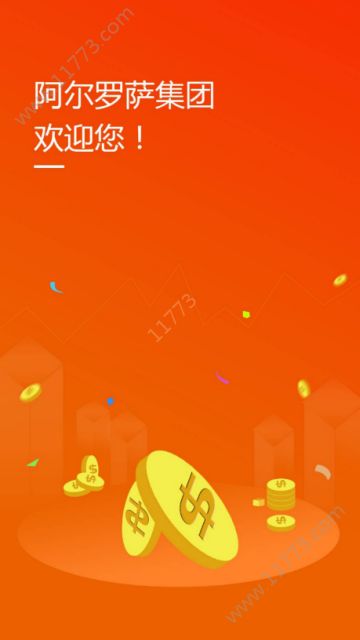 阿尔罗萨app