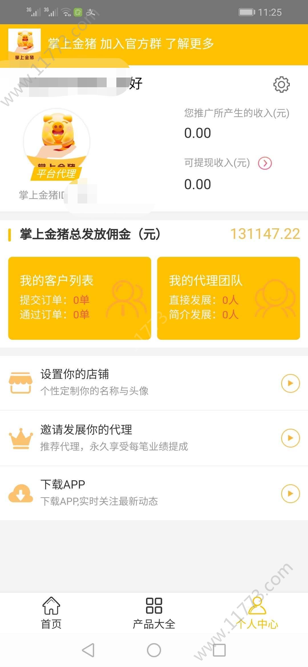 掌上金猪app官方手机版下载图片1