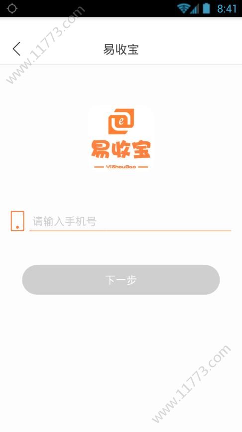 易收宝app