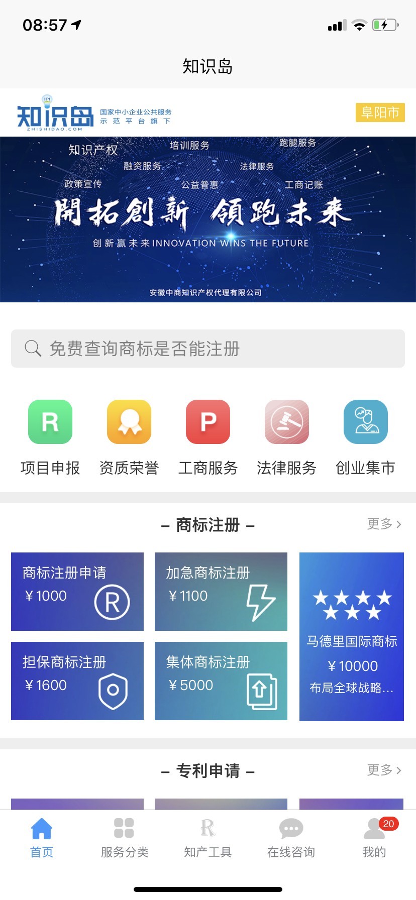 知识岛app