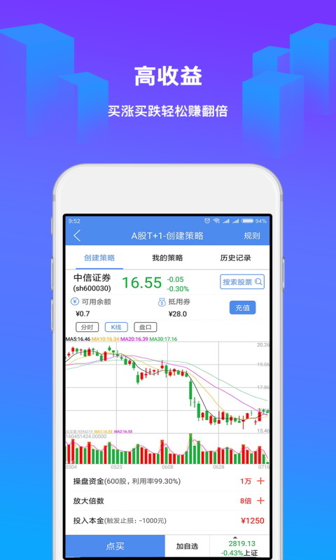 投配宝app官方手机版2019下载图片1