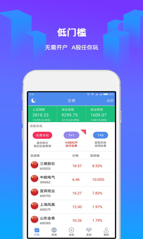 投配宝app
