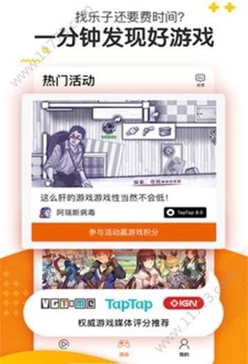 虾游圈子app