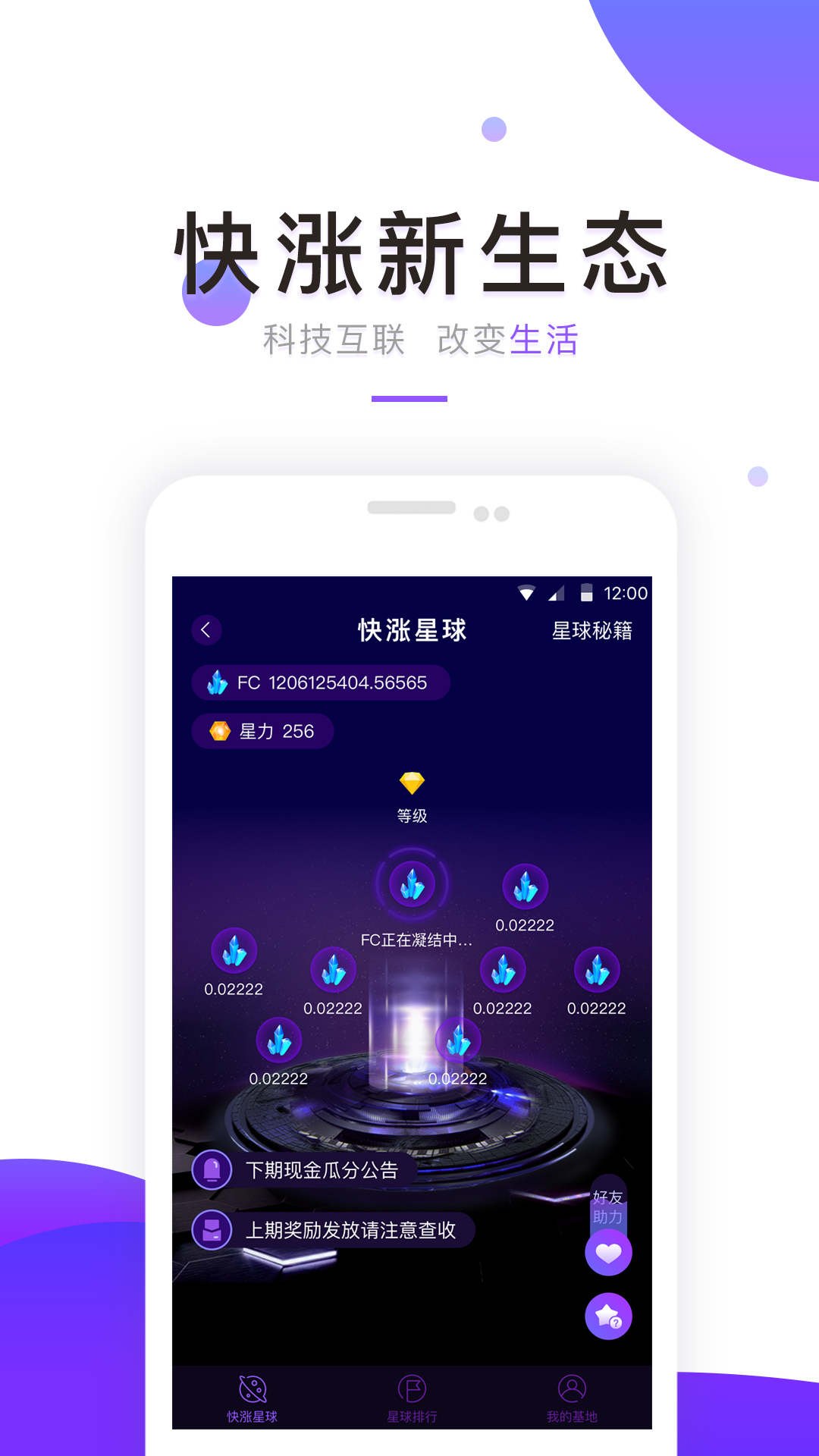快涨股票app