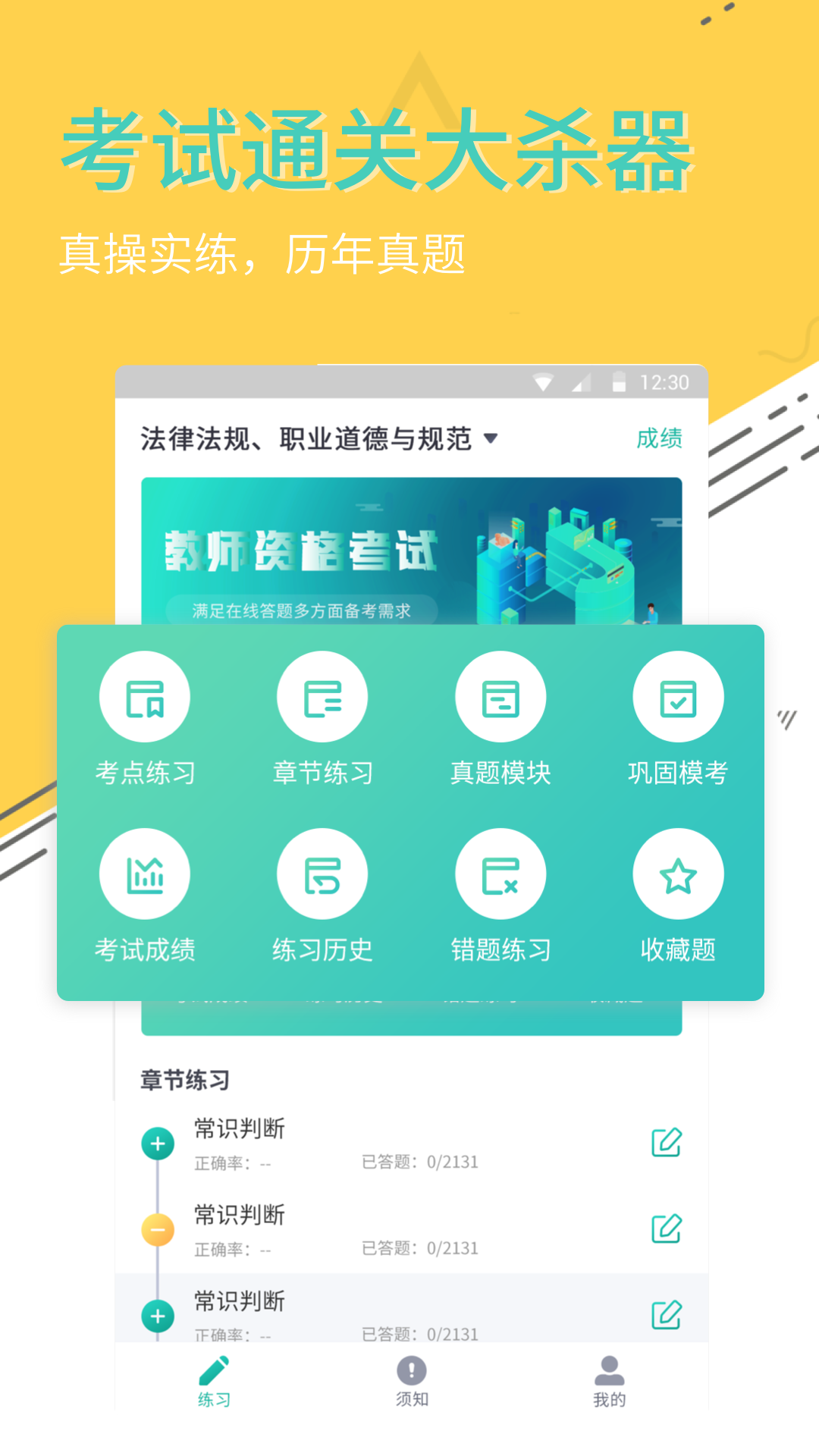 中软基金从业考试