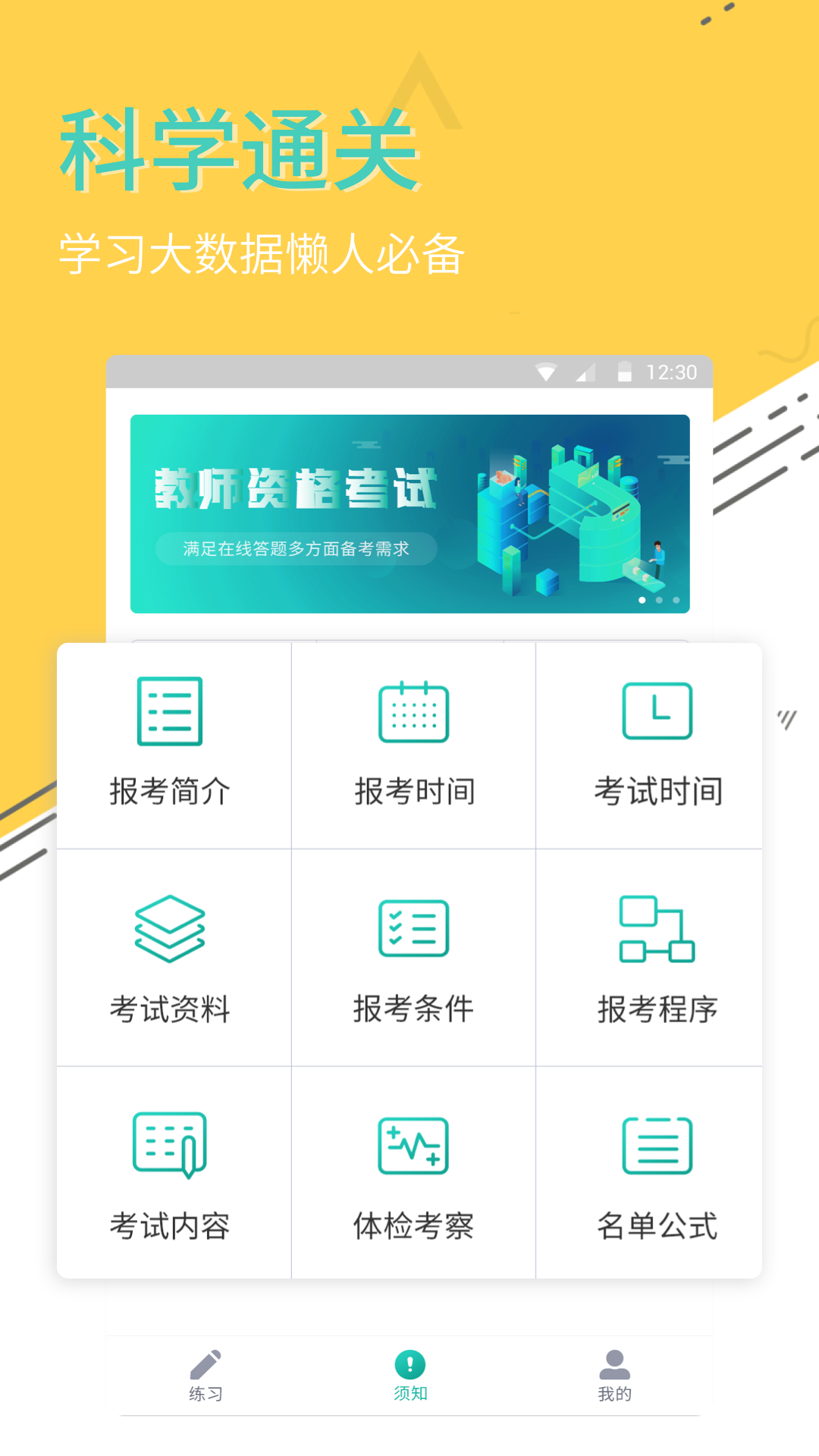 中软基金从业考试app软件手机版下载图片1