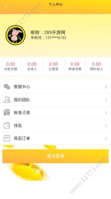八戒来了app