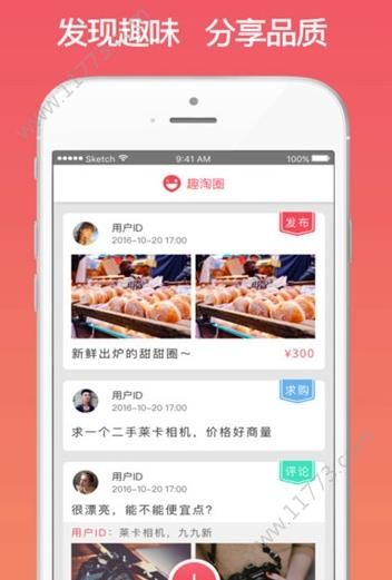 趣淘商城app