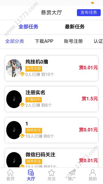 亿帮扶app