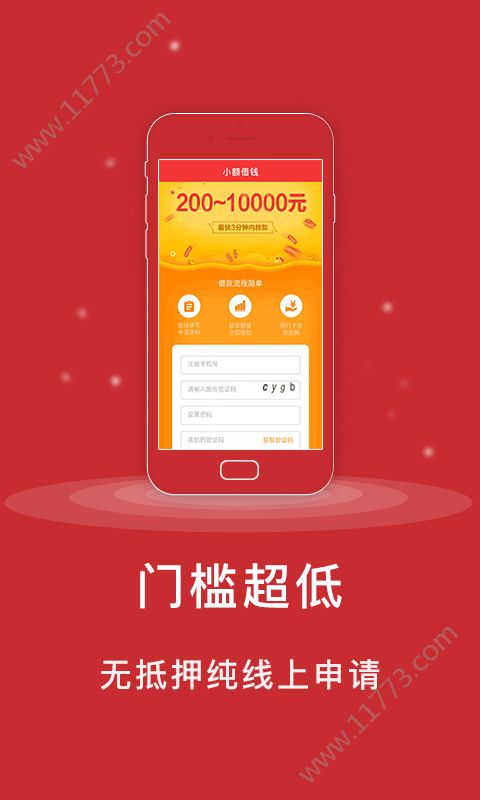 风雨应急app