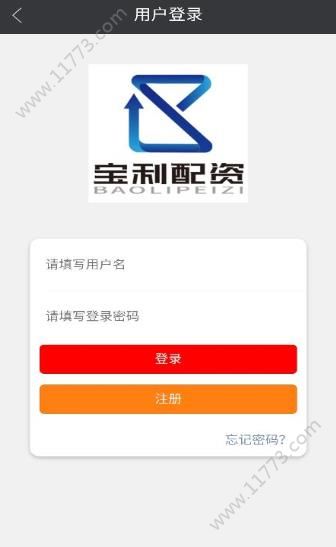 宝利配资app