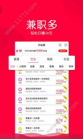 淘差事app