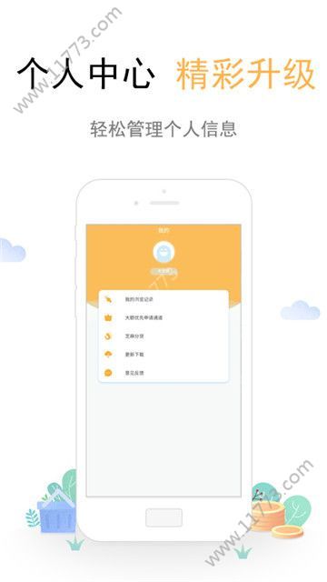 小锦鱼app