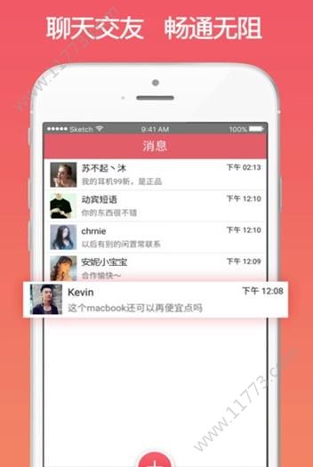 趣淘商城手机官方版下载app图片1